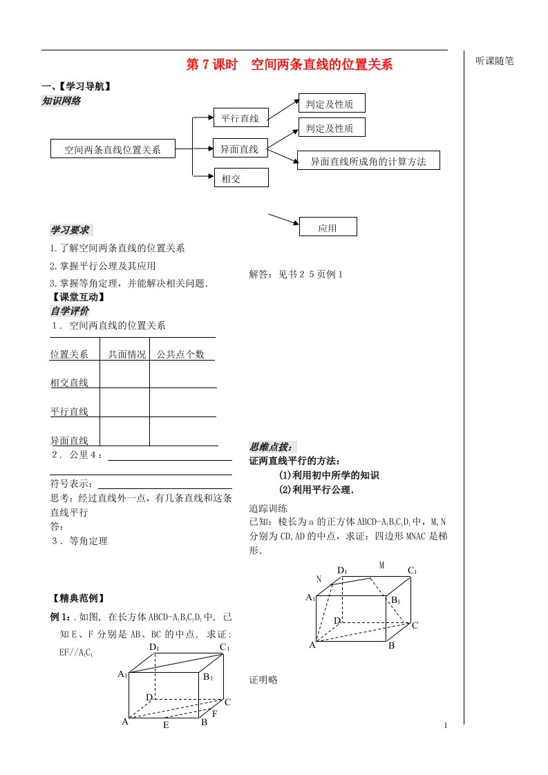 高中数学