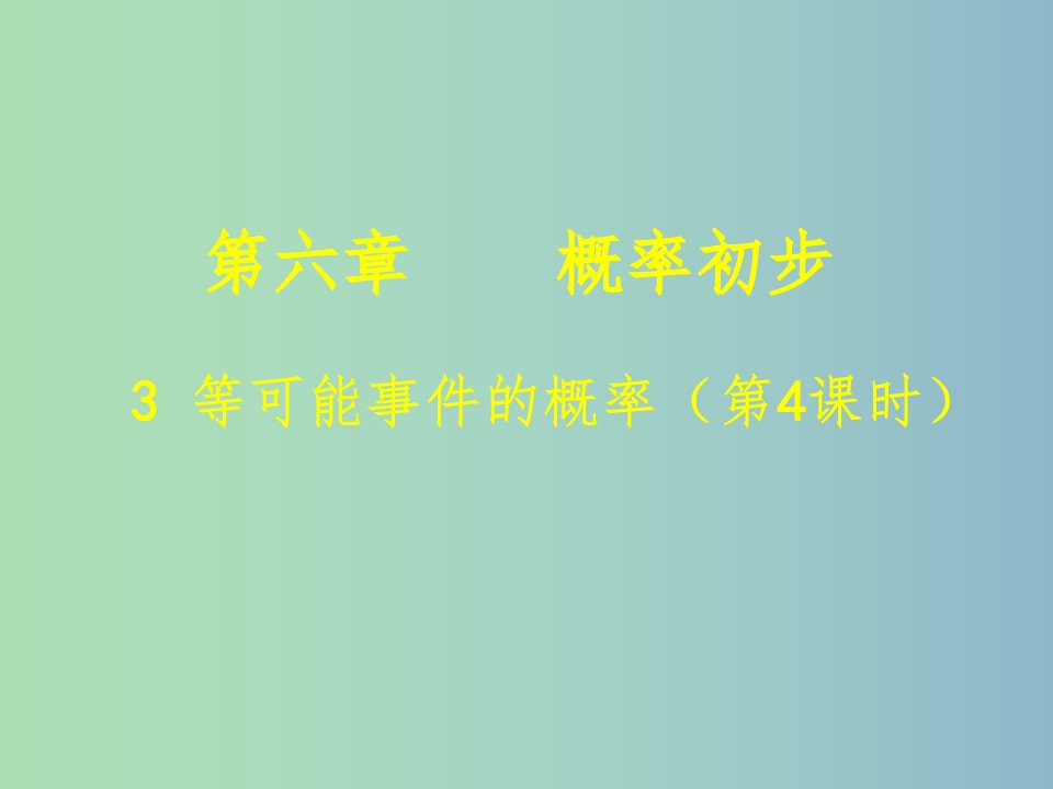 七年级数学下册