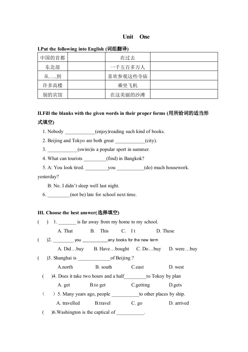 冀教版六年级英语上册课课练