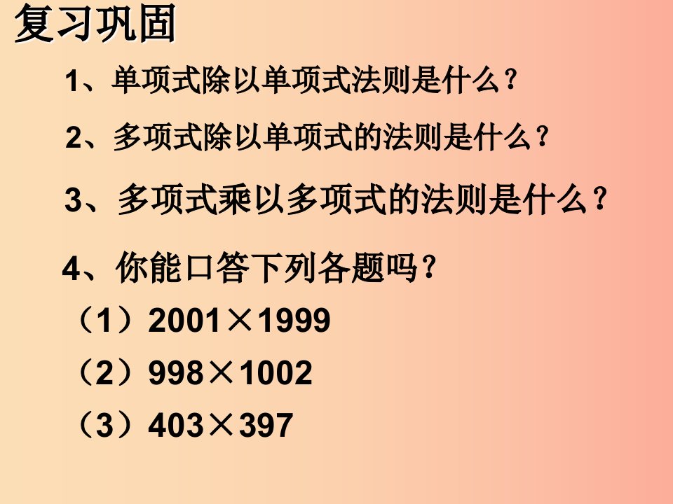 湖南省八年级数学上册