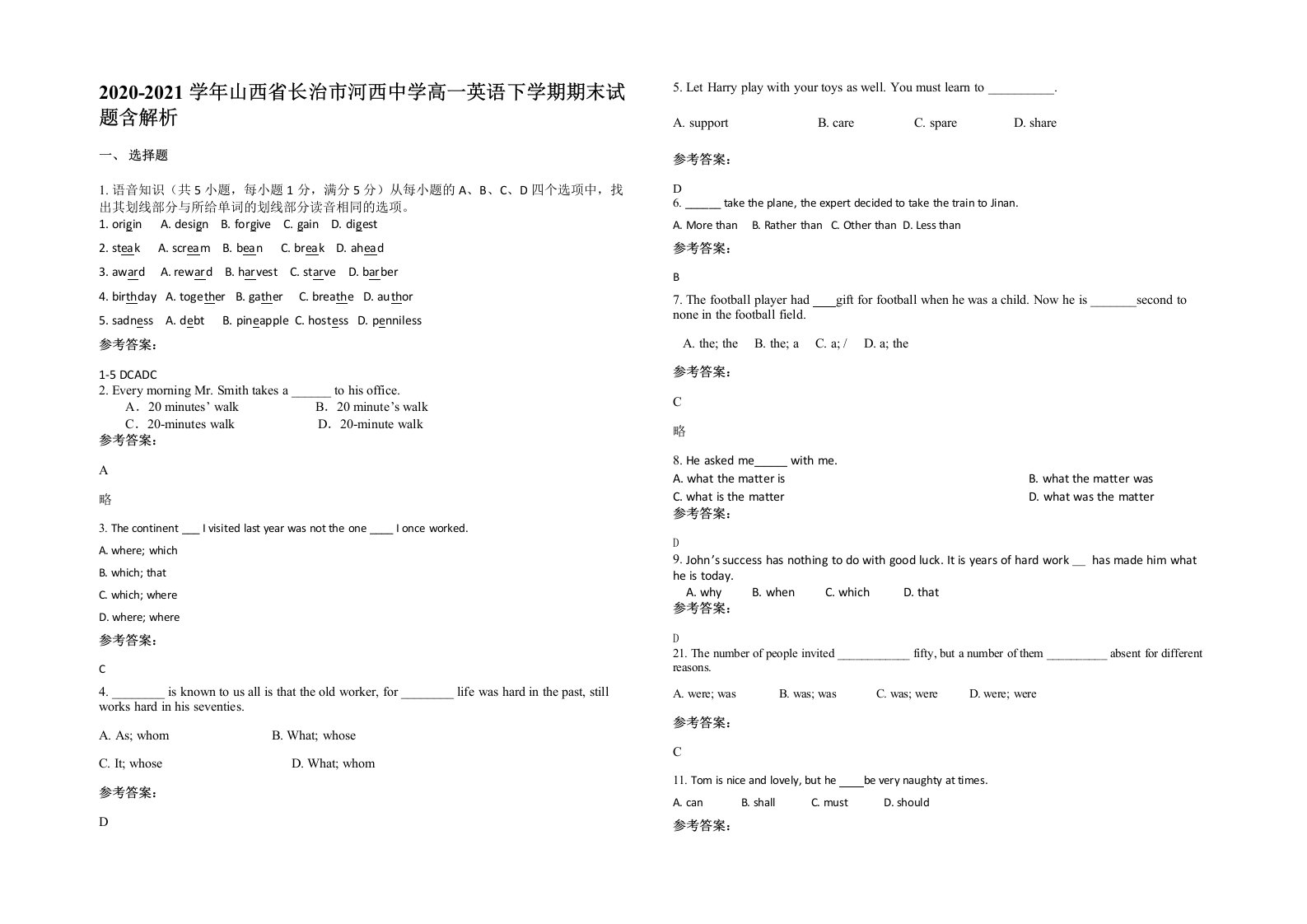 2020-2021学年山西省长治市河西中学高一英语下学期期末试题含解析