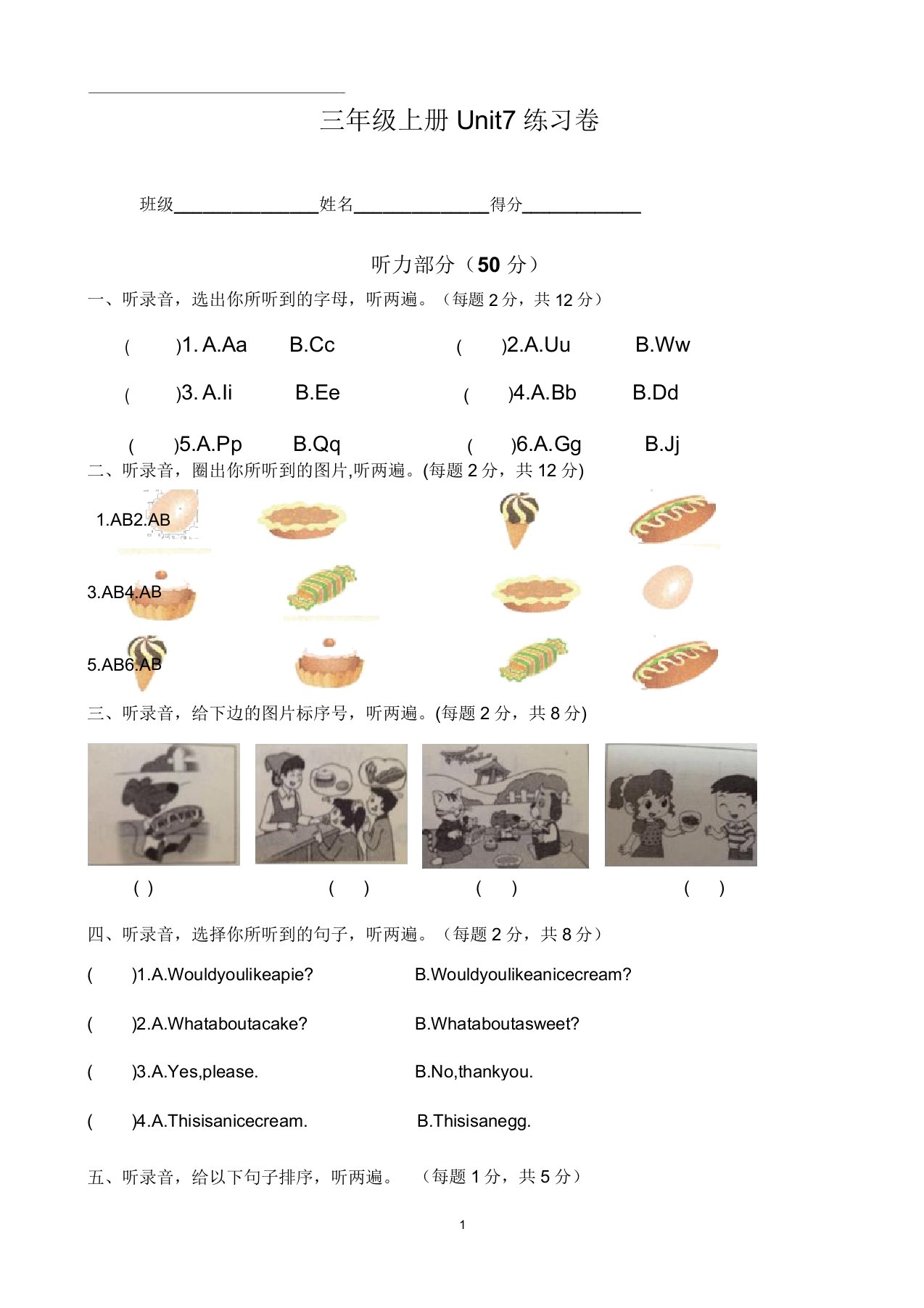 小学英语牛津译林苏教版三年级上册Unit7Wouldyoulikeapie单元测试卷(含听力材料)