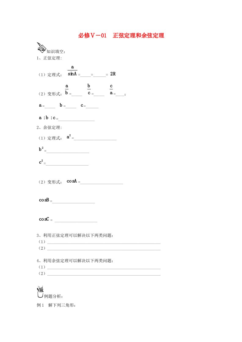 高考数学一轮复习