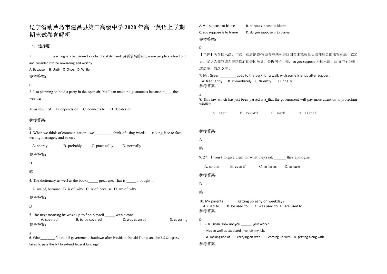 辽宁省葫芦岛市建昌县第三高级中学2020年高一英语上学期期末试卷含解析