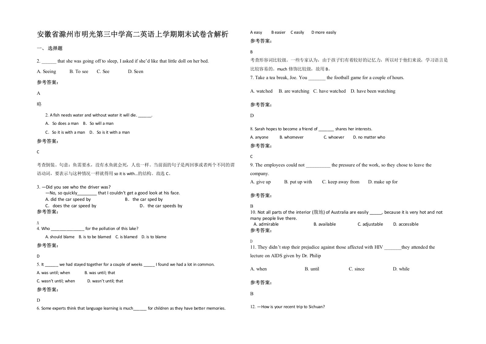 安徽省滁州市明光第三中学高二英语上学期期末试卷含解析