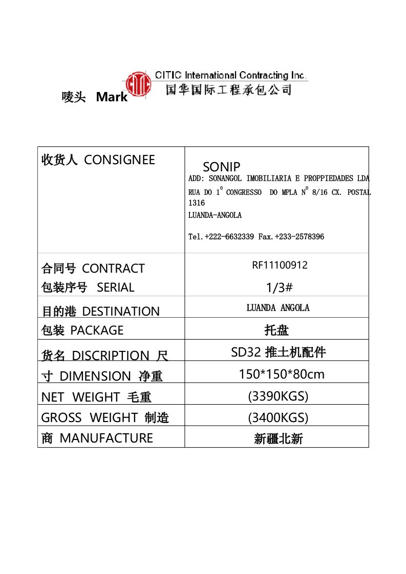 运输标志唛头样本1