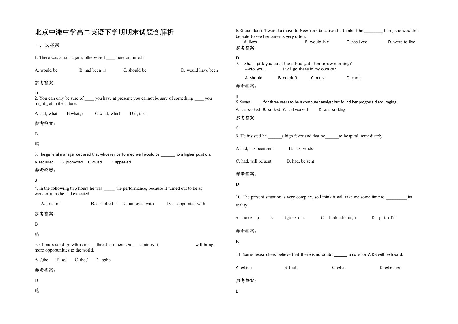 北京中滩中学高二英语下学期期末试题含解析