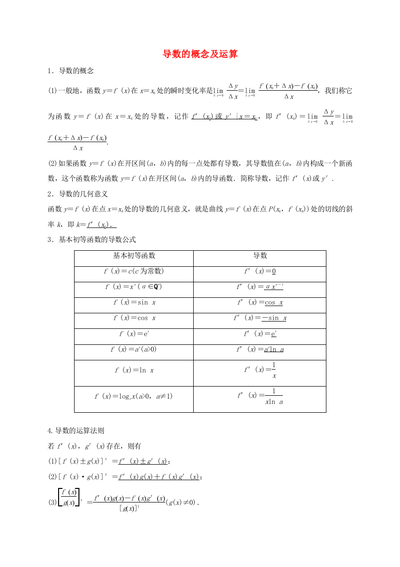 高考数学