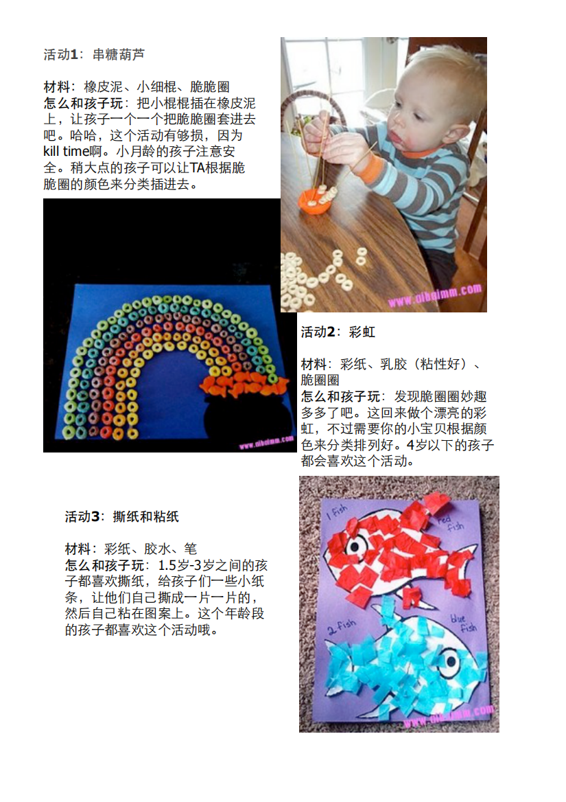 适合低幼的有趣游戏