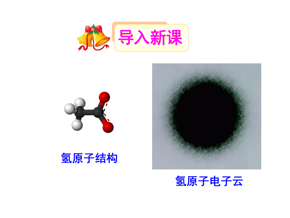 高中物理选修35195核力和结合能共46张