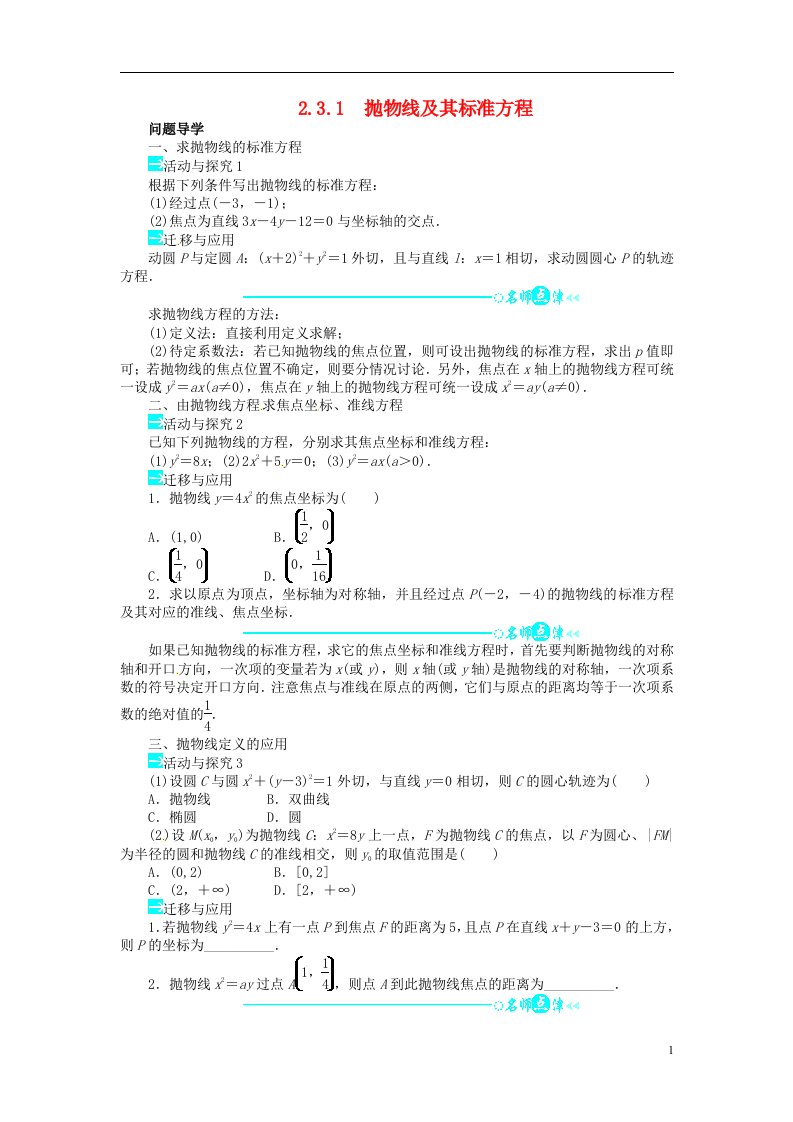 高中数学