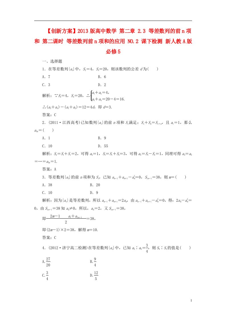 高中数学