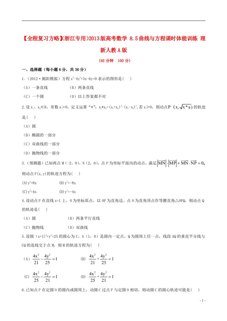 高考数学