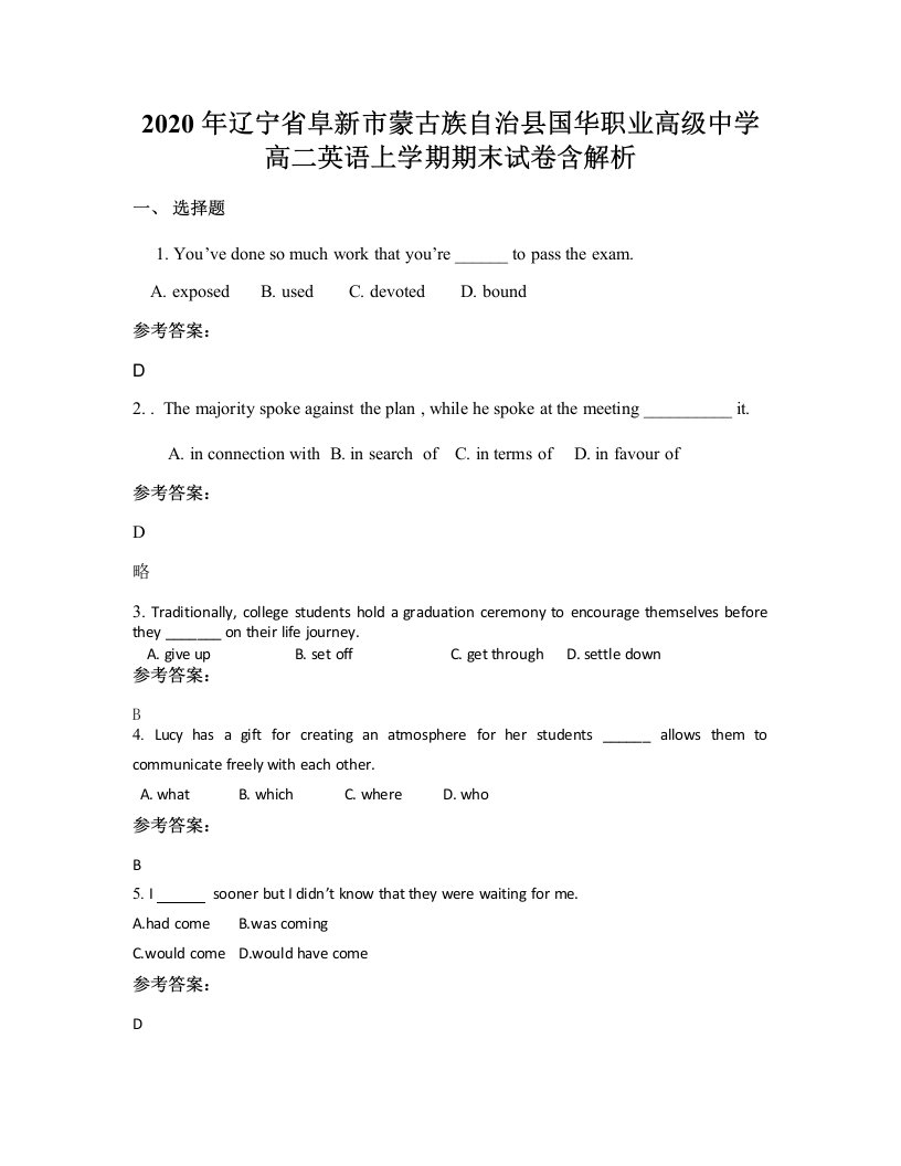 2020年辽宁省阜新市蒙古族自治县国华职业高级中学高二英语上学期期末试卷含解析