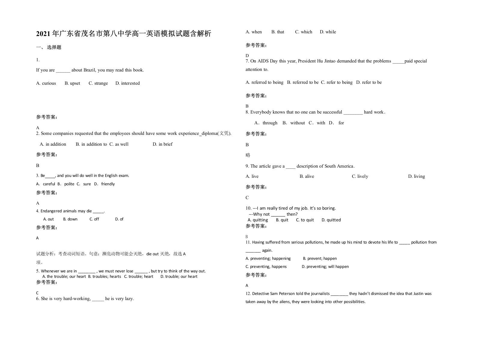 2021年广东省茂名市第八中学高一英语模拟试题含解析