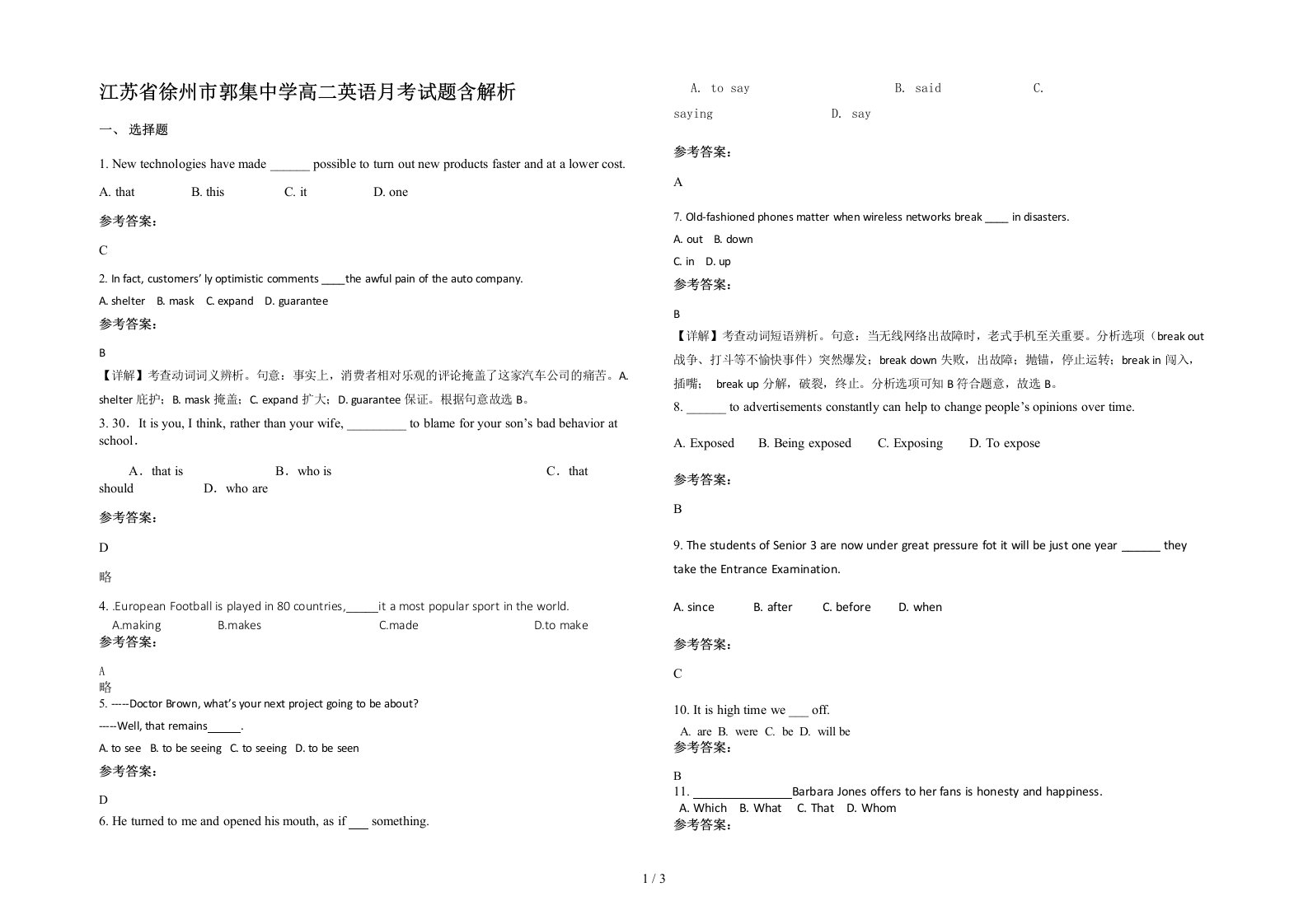 江苏省徐州市郭集中学高二英语月考试题含解析