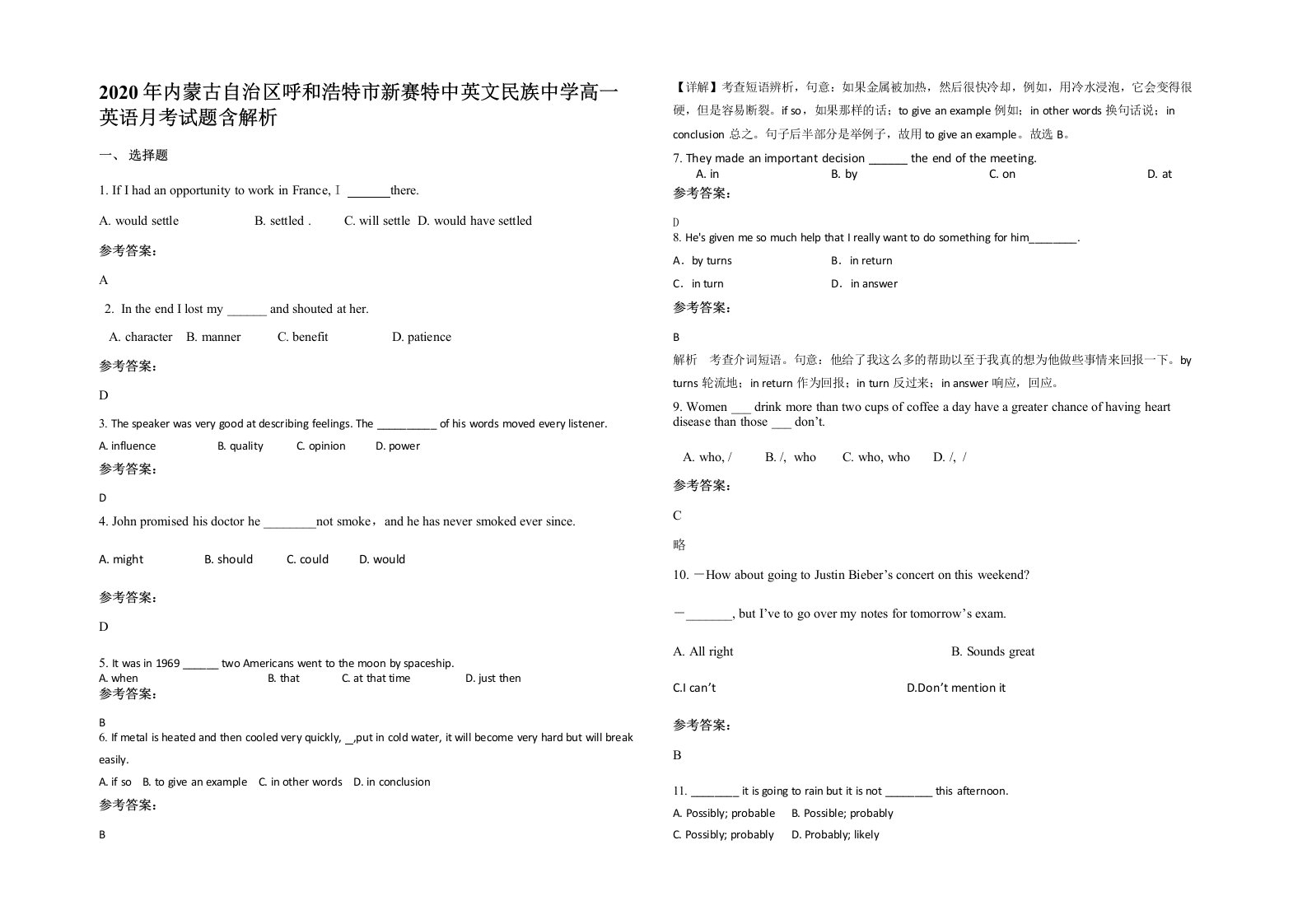 2020年内蒙古自治区呼和浩特市新赛特中英文民族中学高一英语月考试题含解析