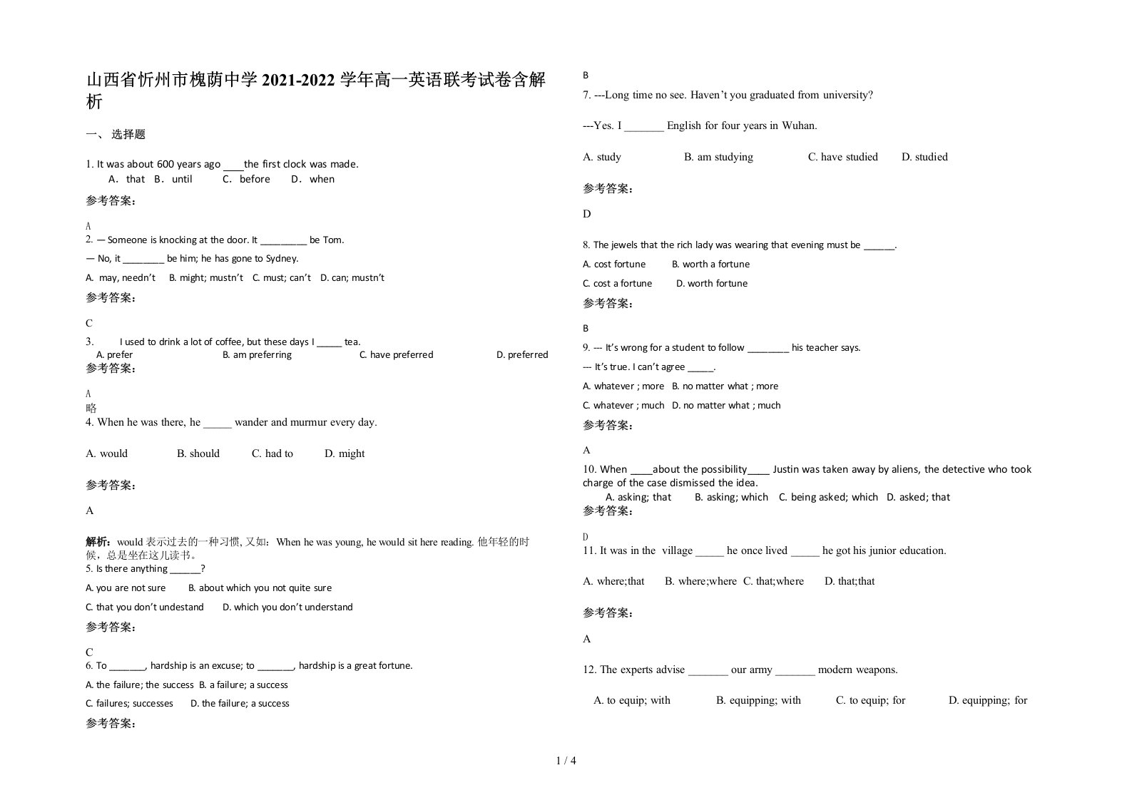 山西省忻州市槐荫中学2021-2022学年高一英语联考试卷含解析