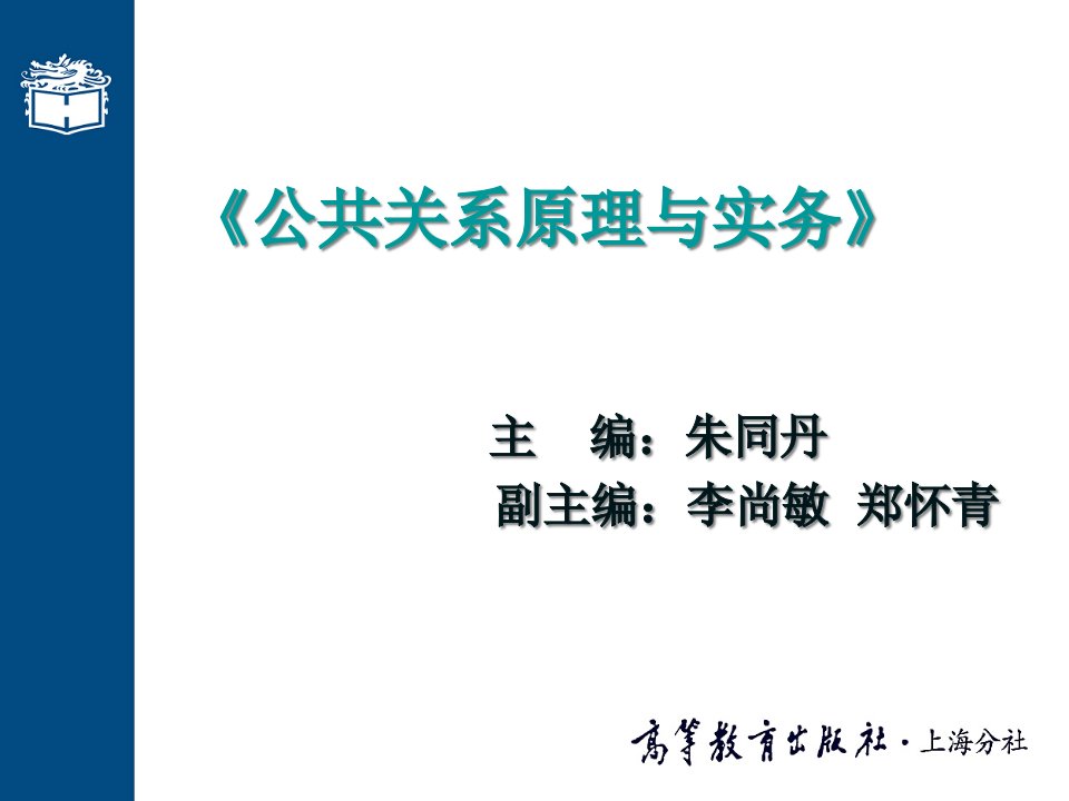 [精选]部门公共关系概述