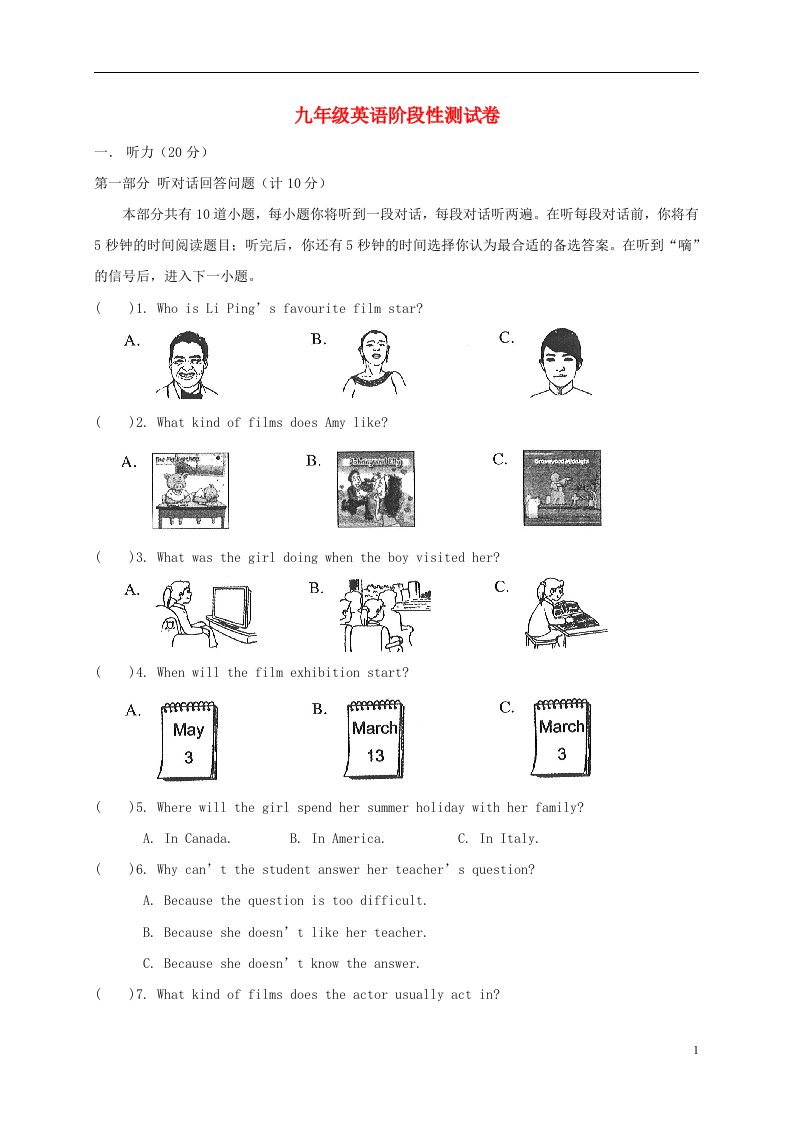 江苏省无锡市天一实验学校2017届九年级英语12月月考试题无答案