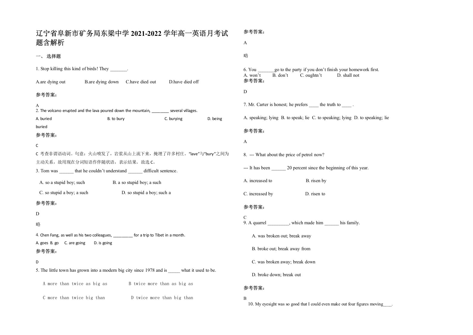 辽宁省阜新市矿务局东梁中学2021-2022学年高一英语月考试题含解析