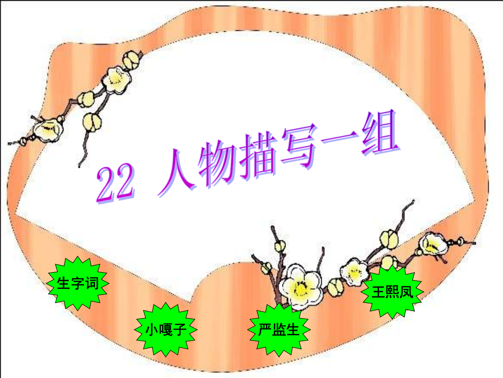 五级语文下册