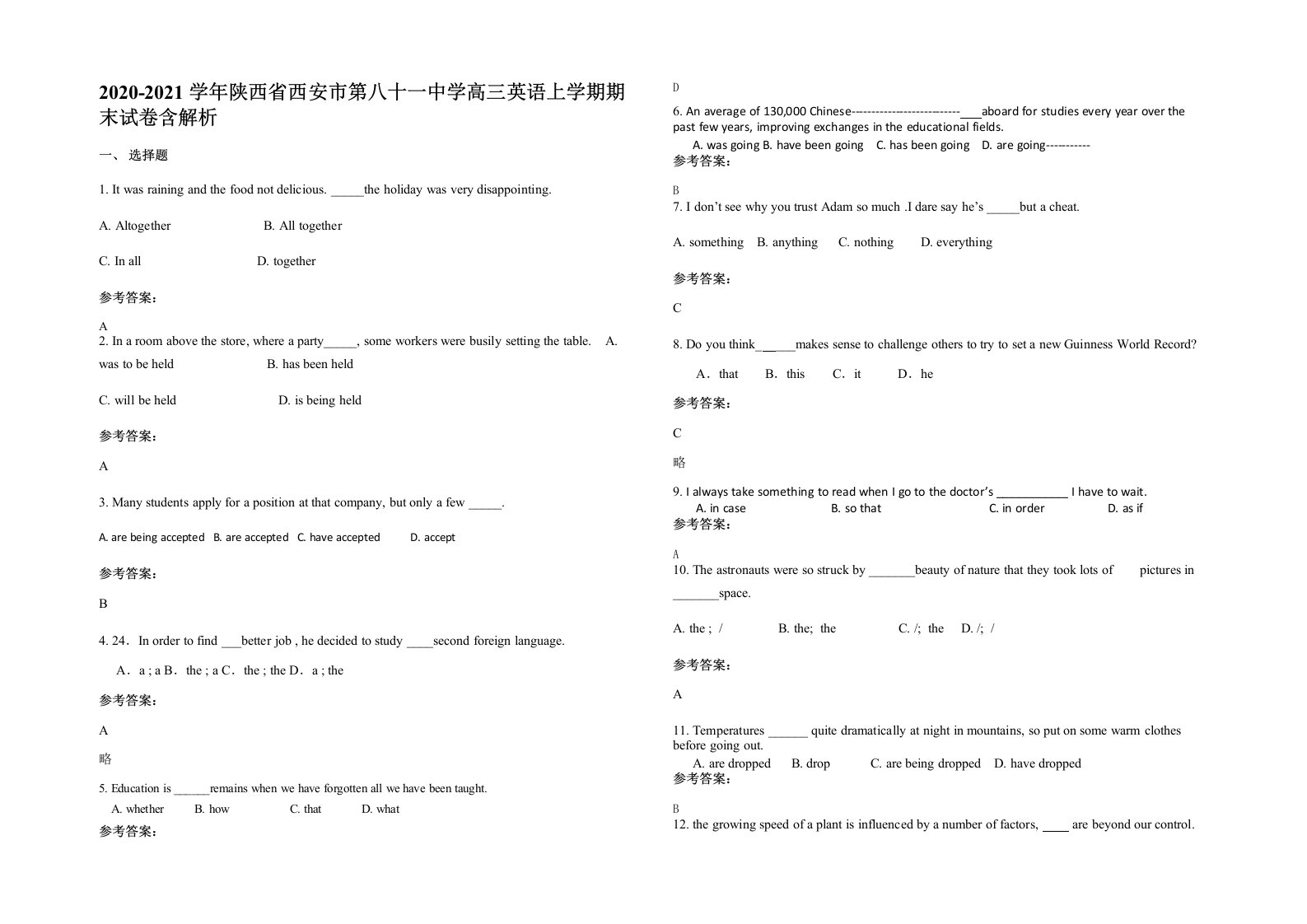 2020-2021学年陕西省西安市第八十一中学高三英语上学期期末试卷含解析