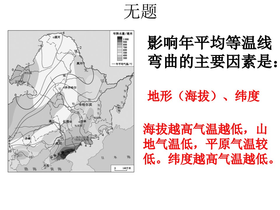 中小学综合探究一从地图上获取信息公开课教案教学设计课件案例测试练习卷题