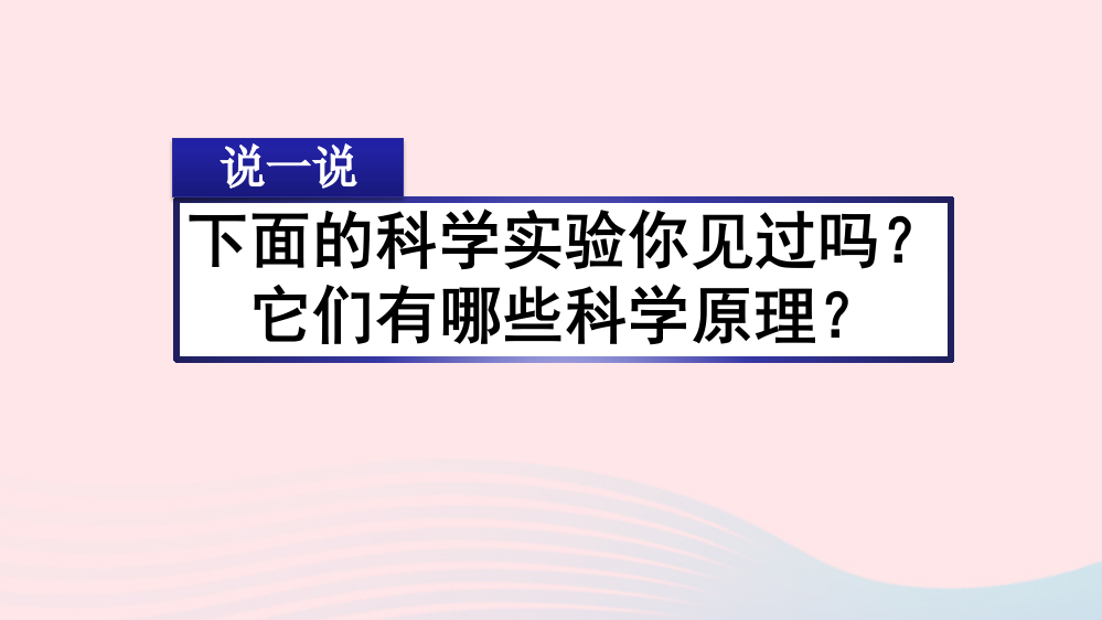 三年级语文下册