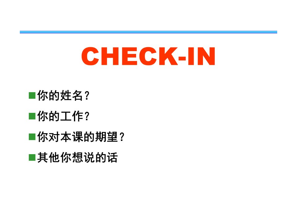 第一章人力资源管理基本概念