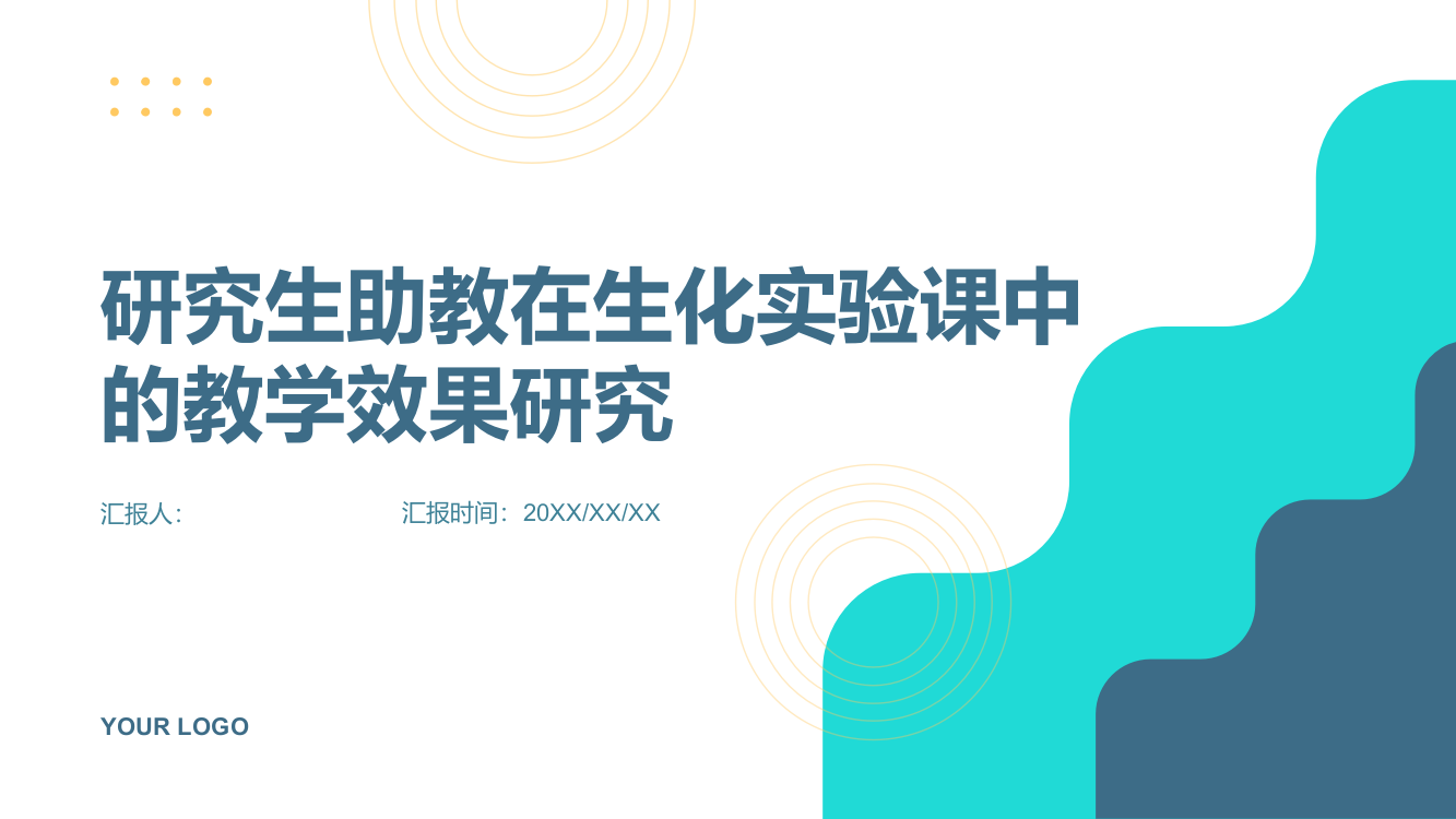 研究生助教在生化实验课中的教学效果研究