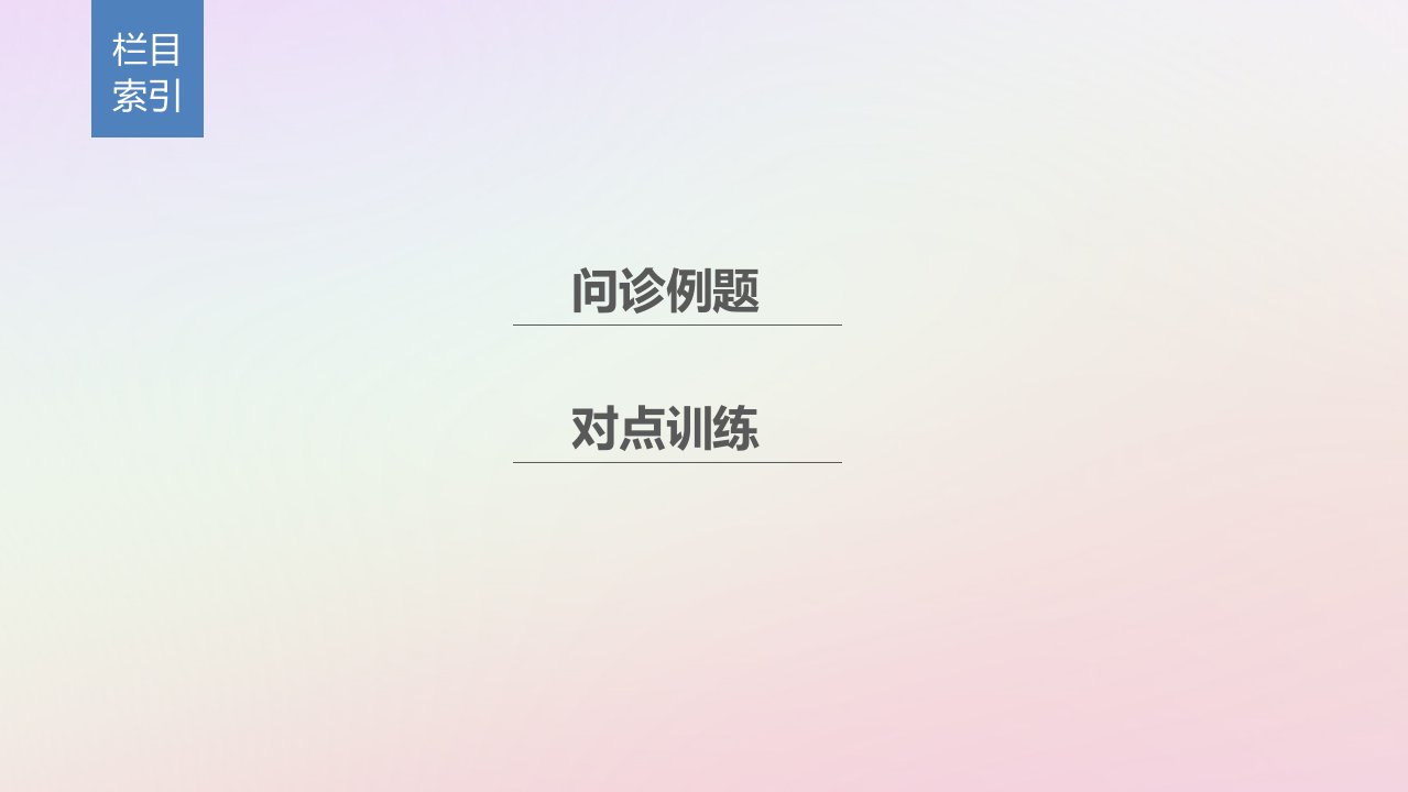 高考地理复习专题十交通运输与资源跨区域调配常考点一交通运输布局及其影响课件