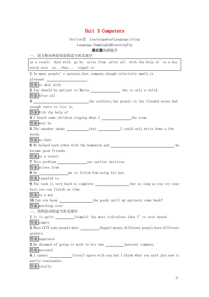 2021_2022学年高中英语Unit3ComputersSectionⅡLearningaboutLanguageUsingLanguageSum训练含解析新人教版必修2