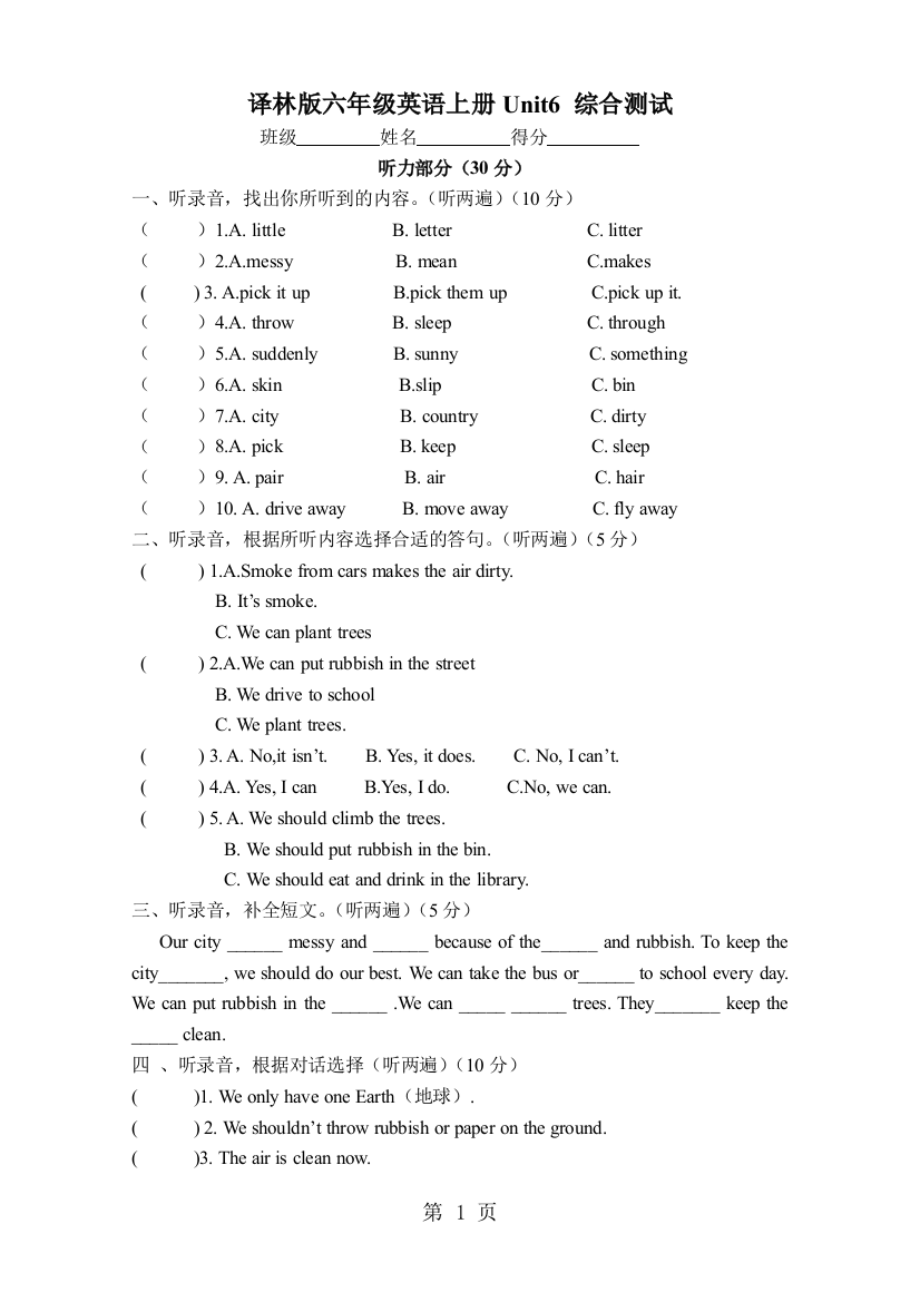 译林版六年级英语上册Unit6