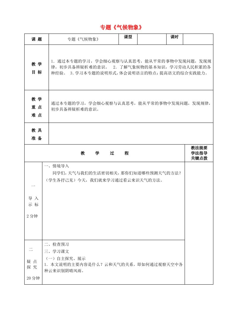 九年级语文上册