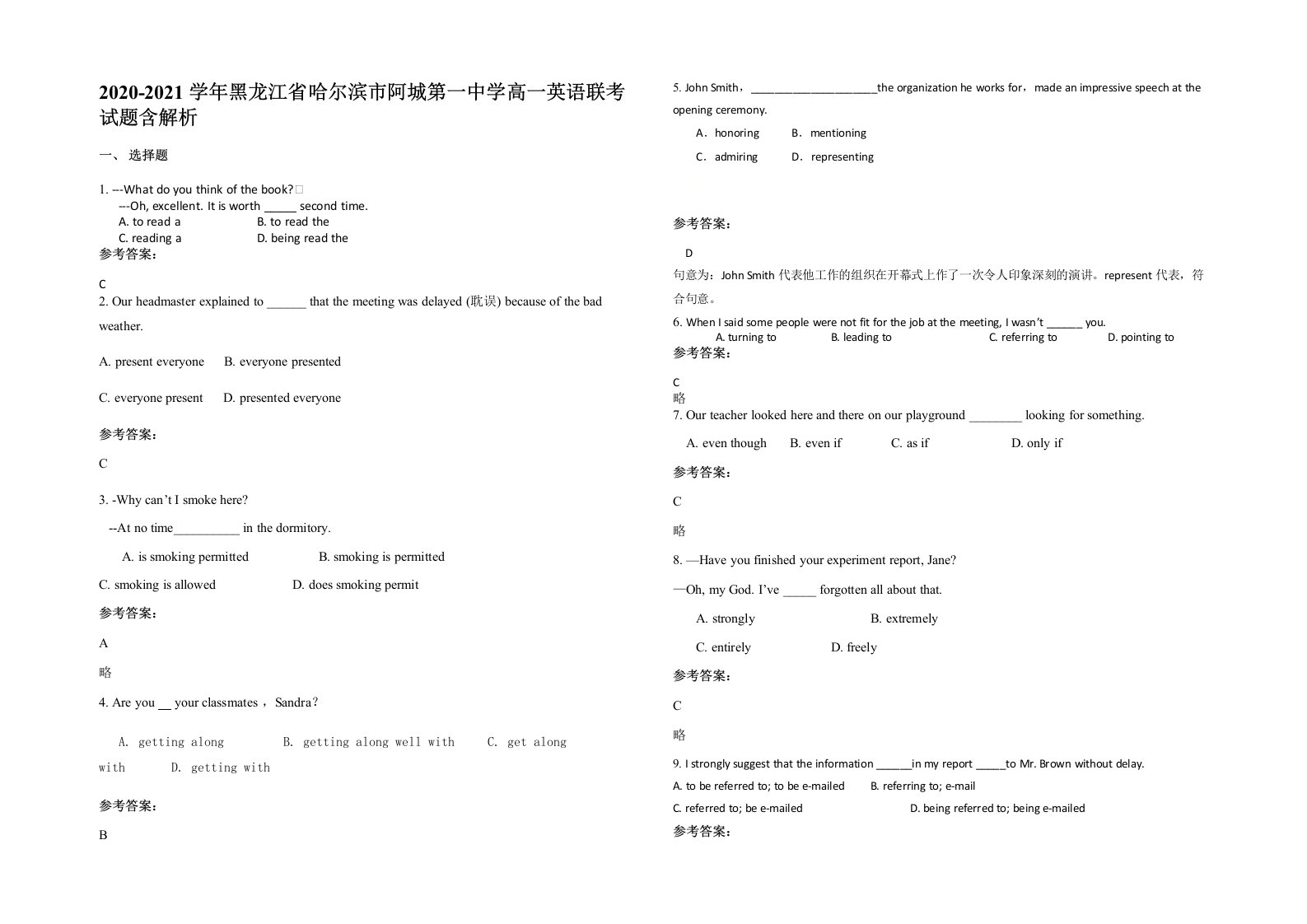 2020-2021学年黑龙江省哈尔滨市阿城第一中学高一英语联考试题含解析