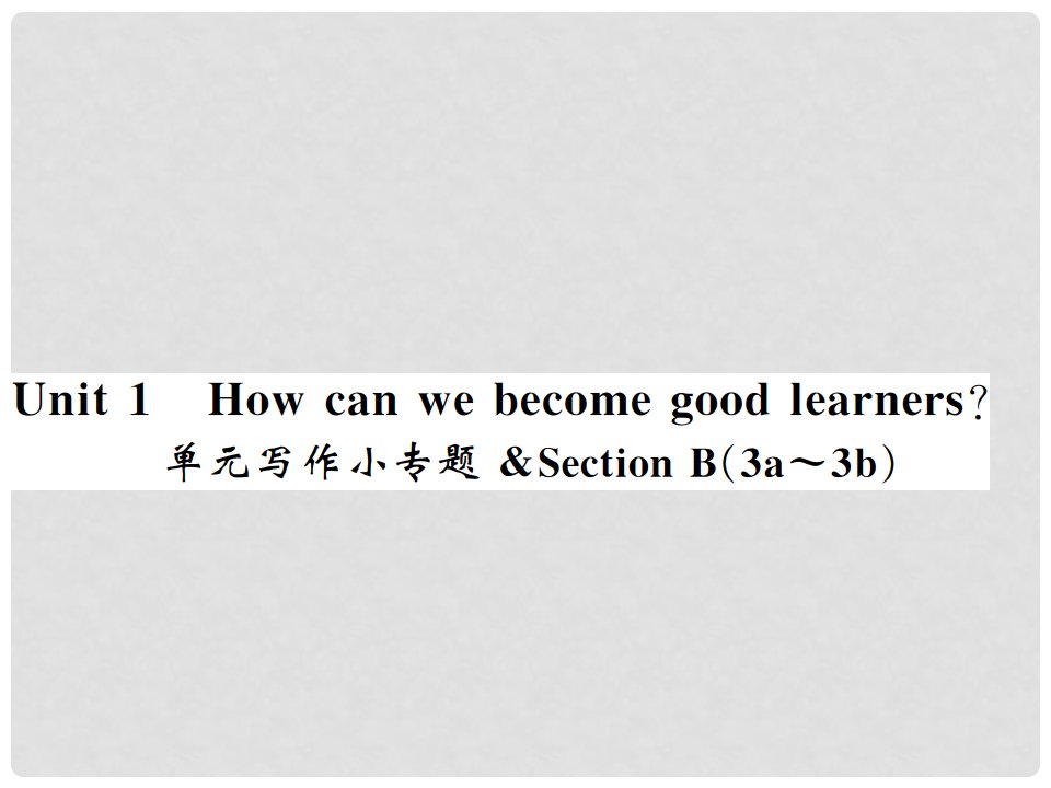 九年级英语全册