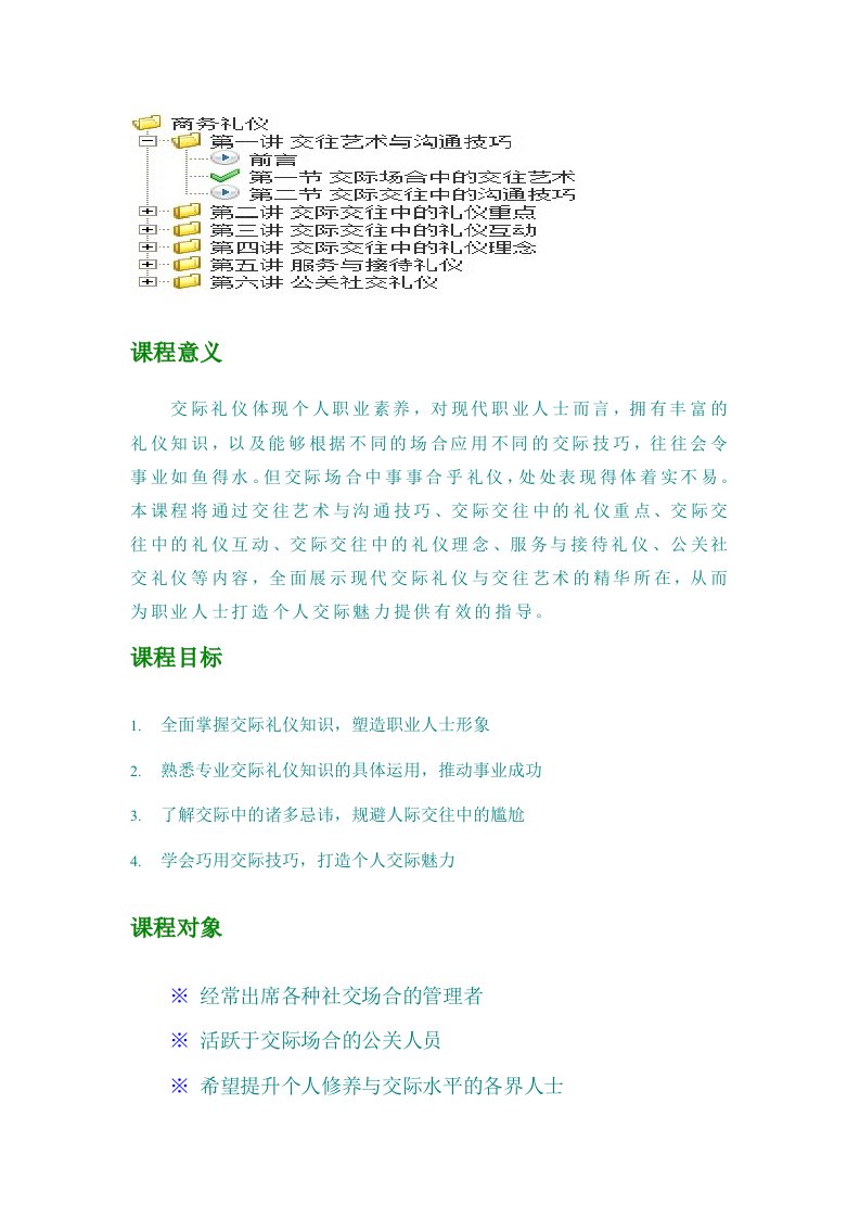 华叶大成网络学习讲义