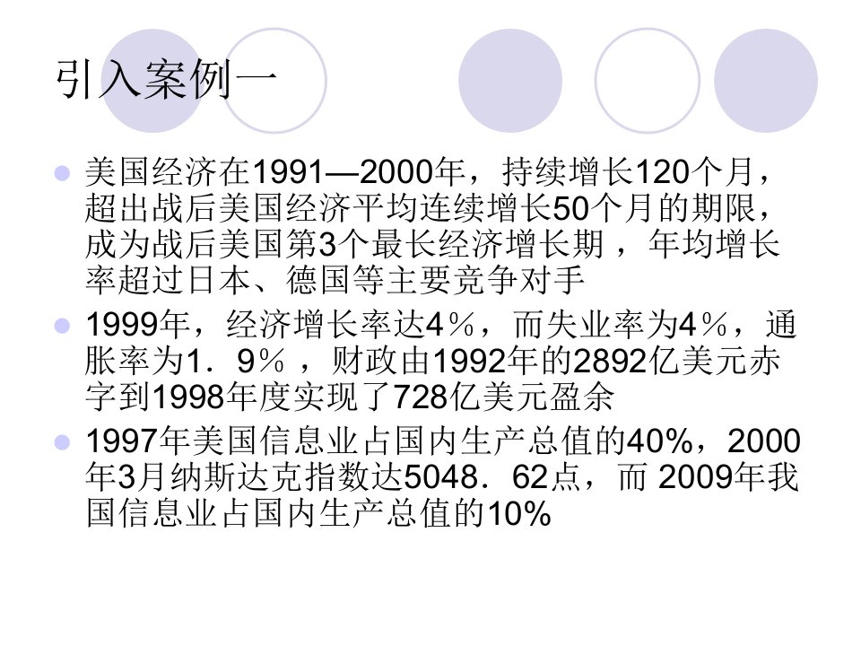 第六章知识管理理论