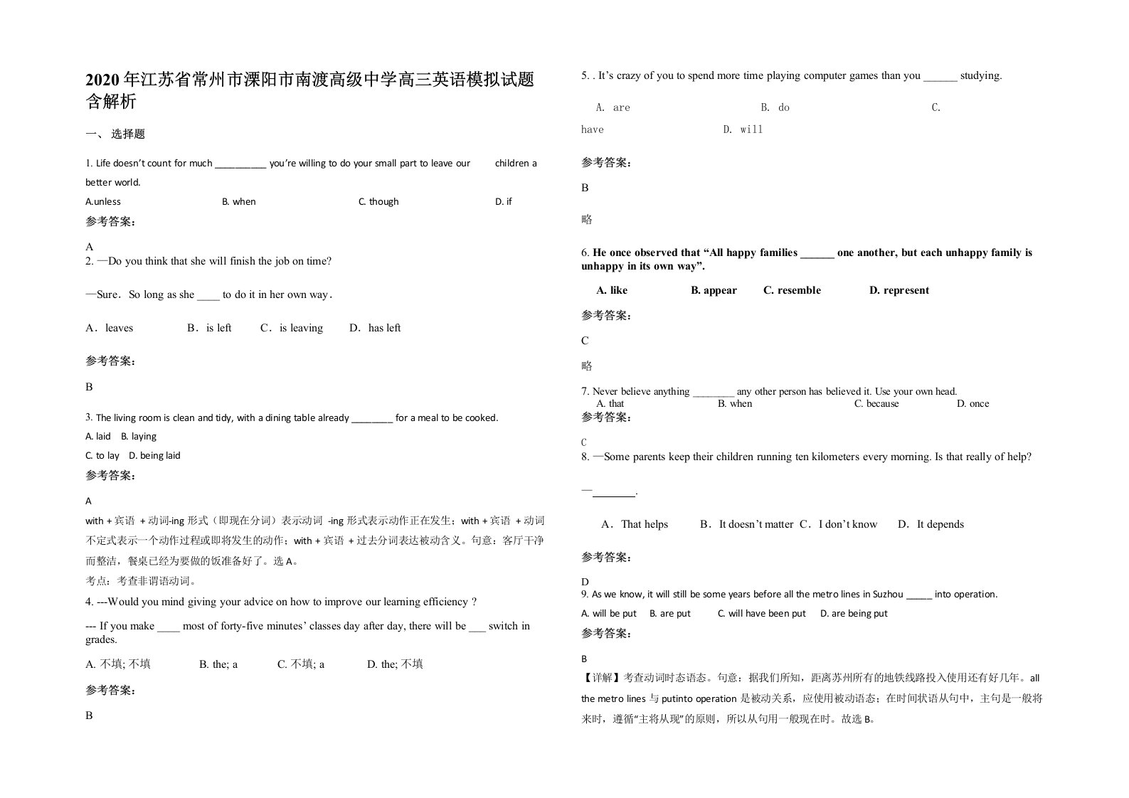 2020年江苏省常州市溧阳市南渡高级中学高三英语模拟试题含解析