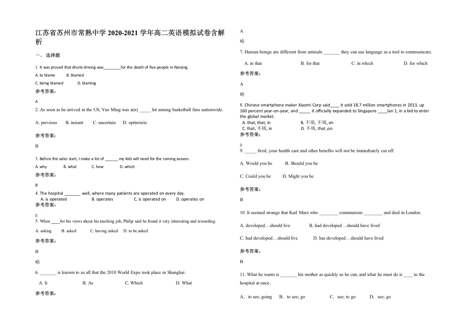 江苏省苏州市常熟中学2020-2021学年高二英语模拟试卷含解析