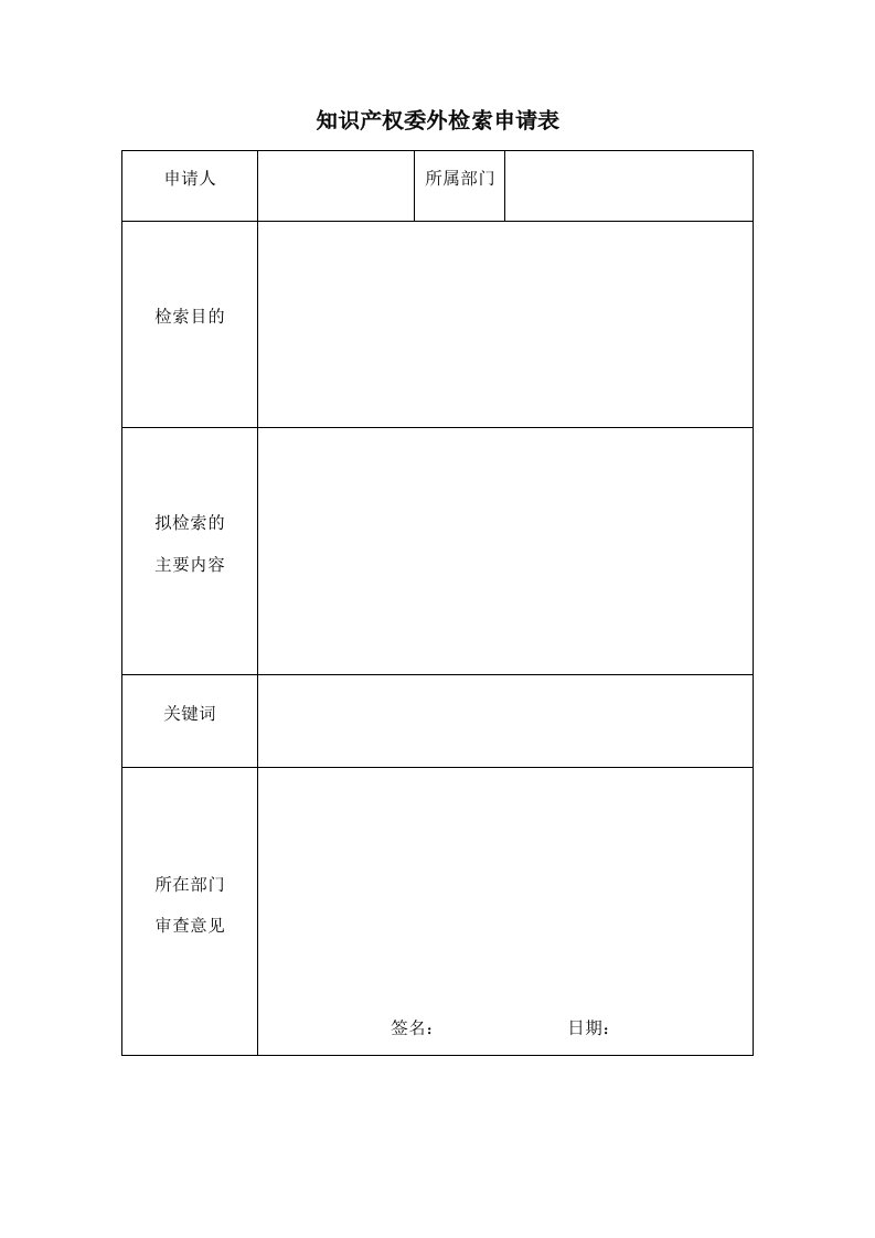 精品文档-IPJL073