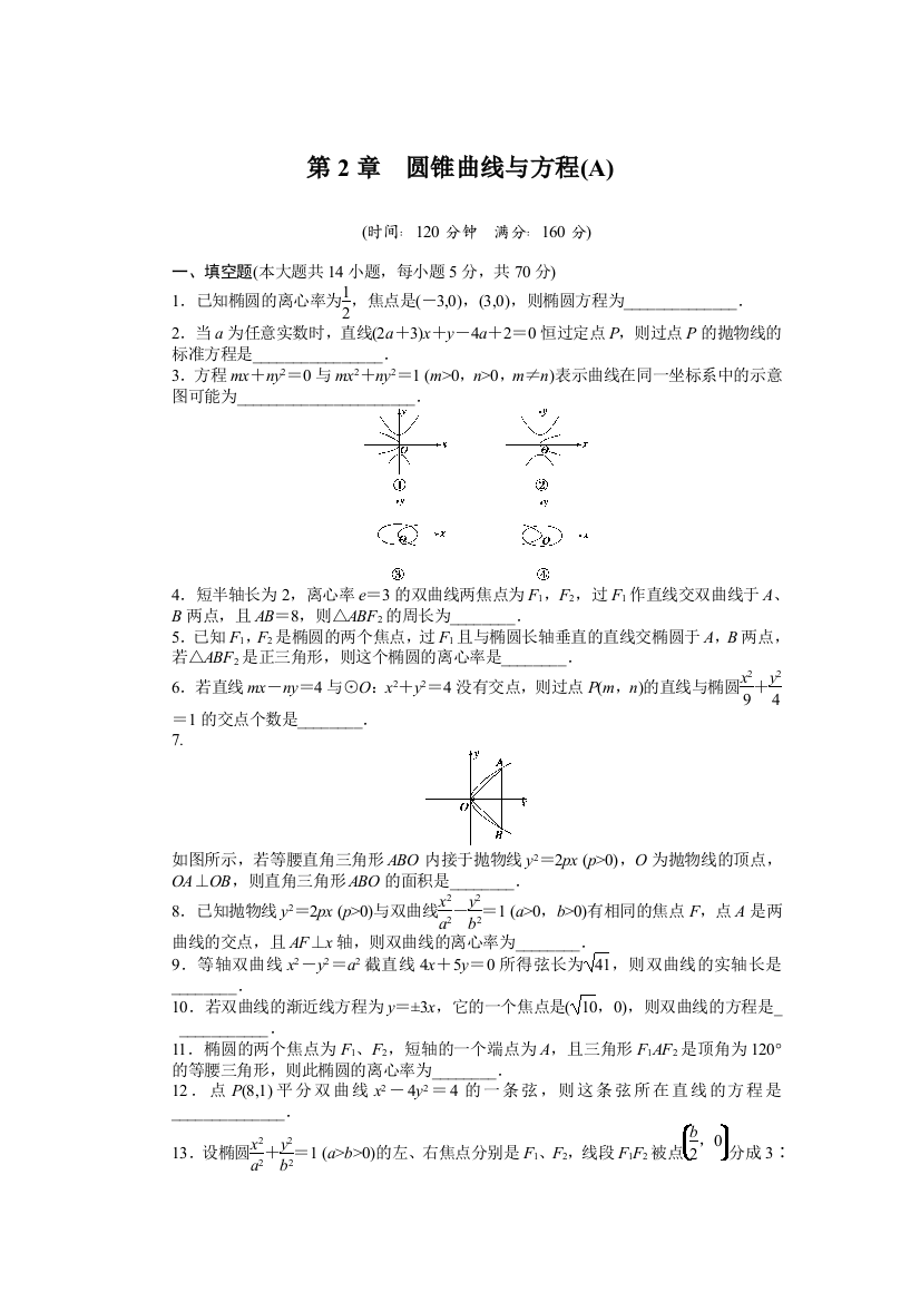 【小学中学教育精选】第2章