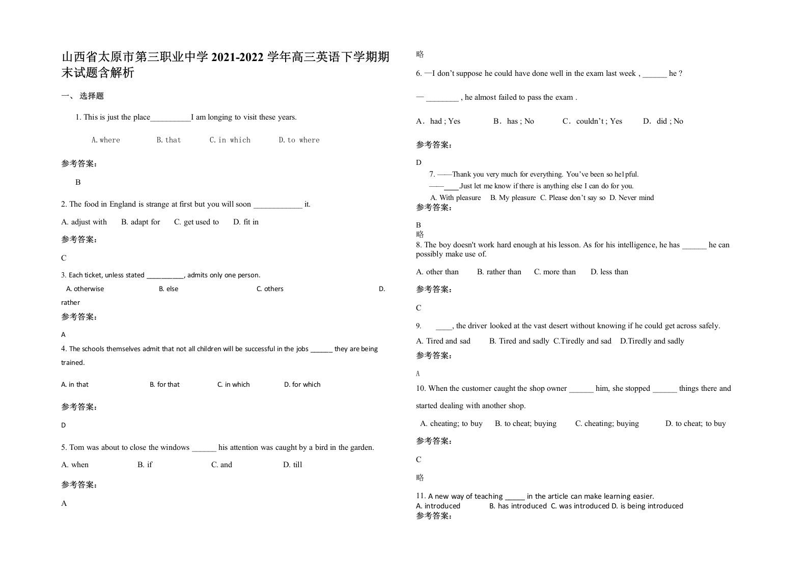 山西省太原市第三职业中学2021-2022学年高三英语下学期期末试题含解析