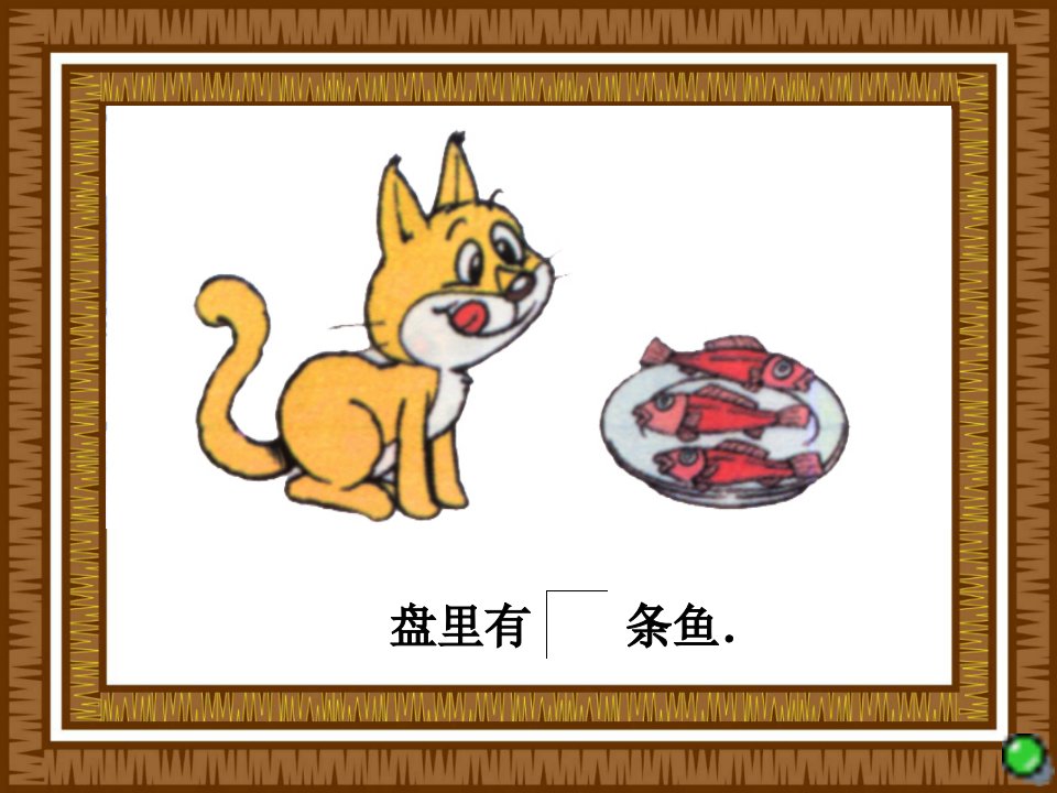 小猫吃鱼