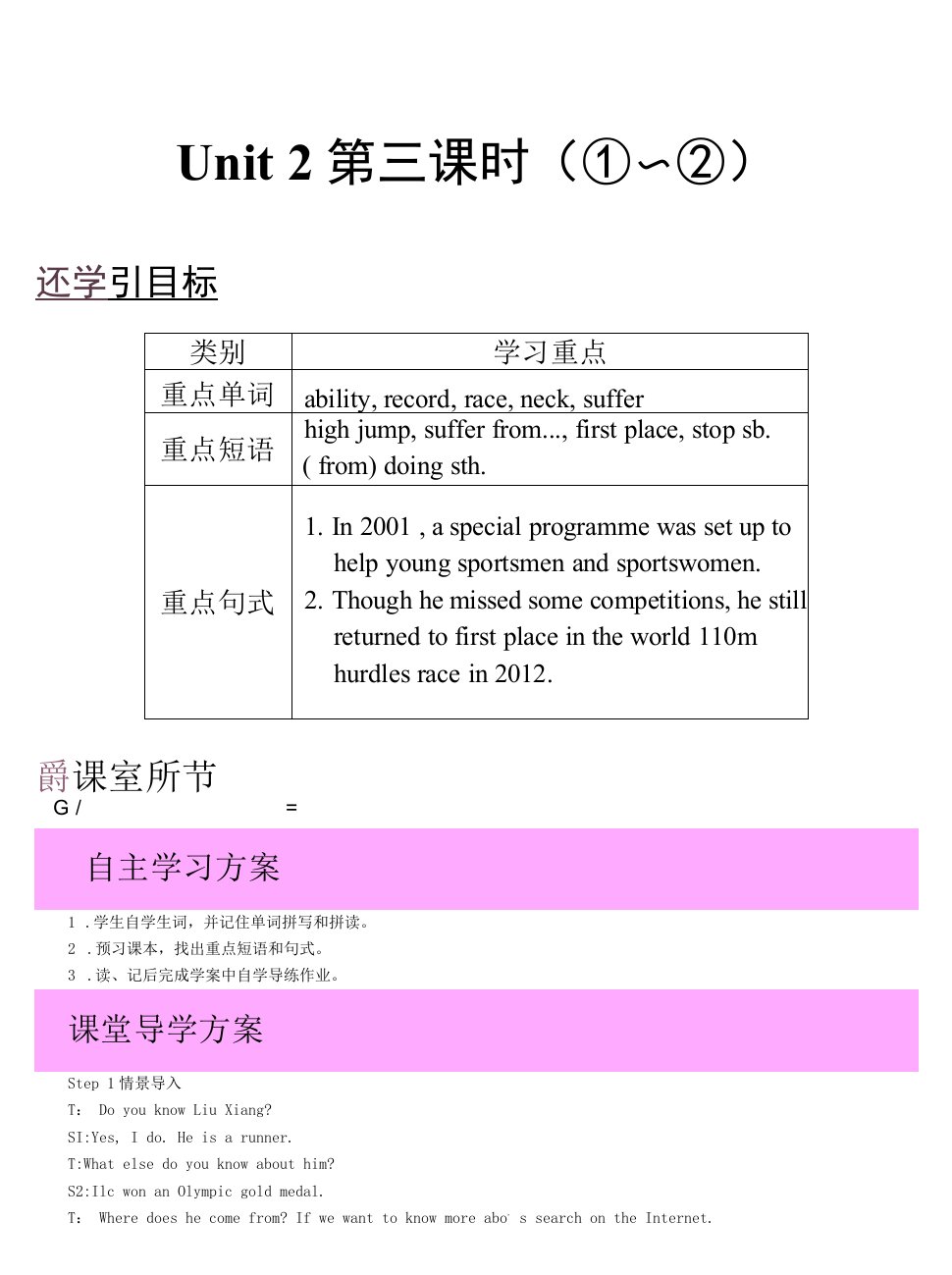 九年级英语上册Module8SportslifeUnit2Hewasinvitedtocompetitionsaroundtheworld第三课时教案新版外研版