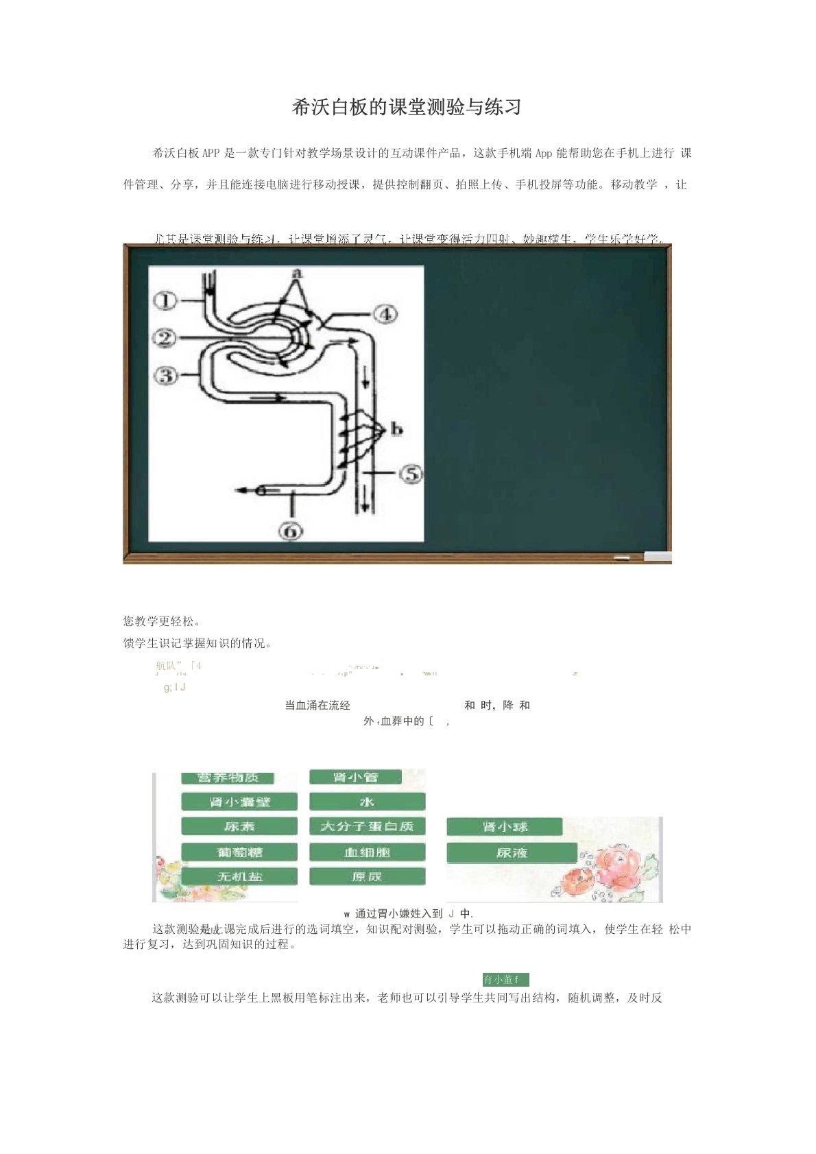 技术支持的测验与练习