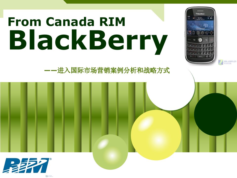 Blackberry手机国际市场营销分析