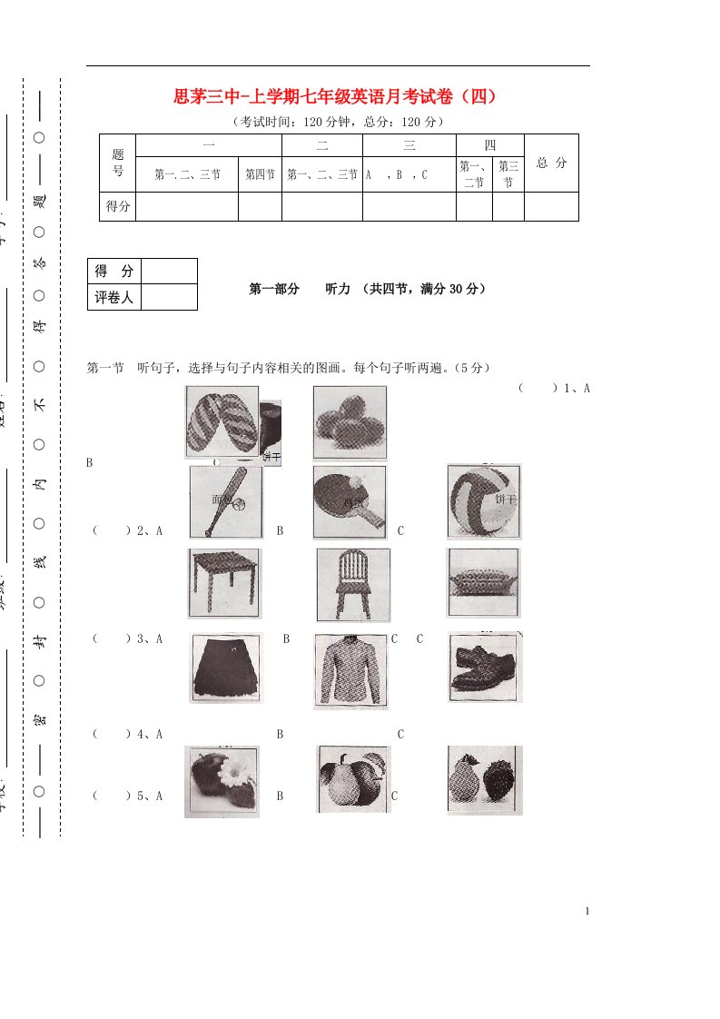 云南省普洱市思茅第三中学七级英语上学期第四次月考试题