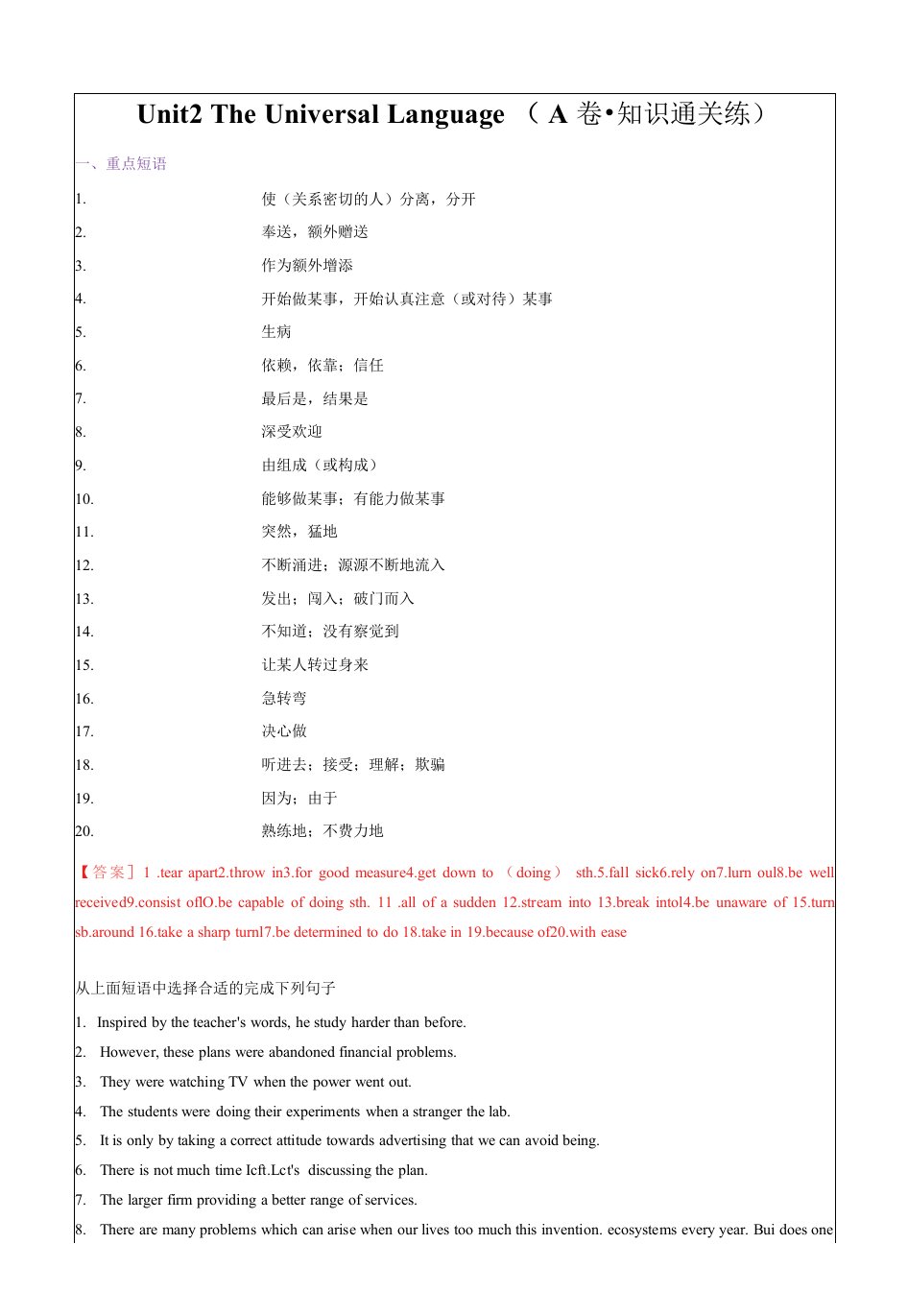 2022-2023学年高二英语单元分层训练AB卷Unit2